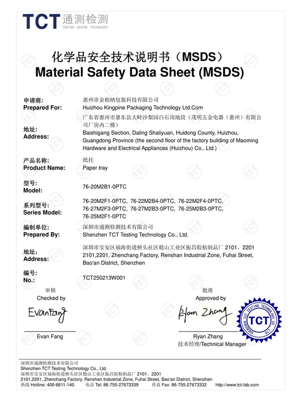 MSDS